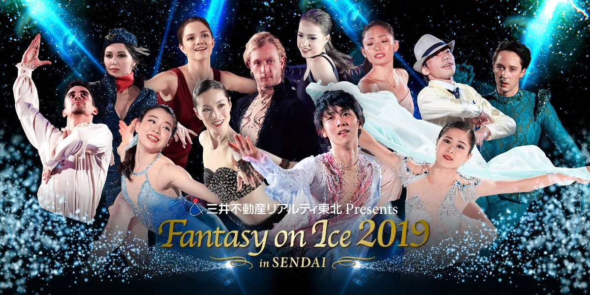 [Ice Show] Fantasy on Ice in SENDAI - Day 1