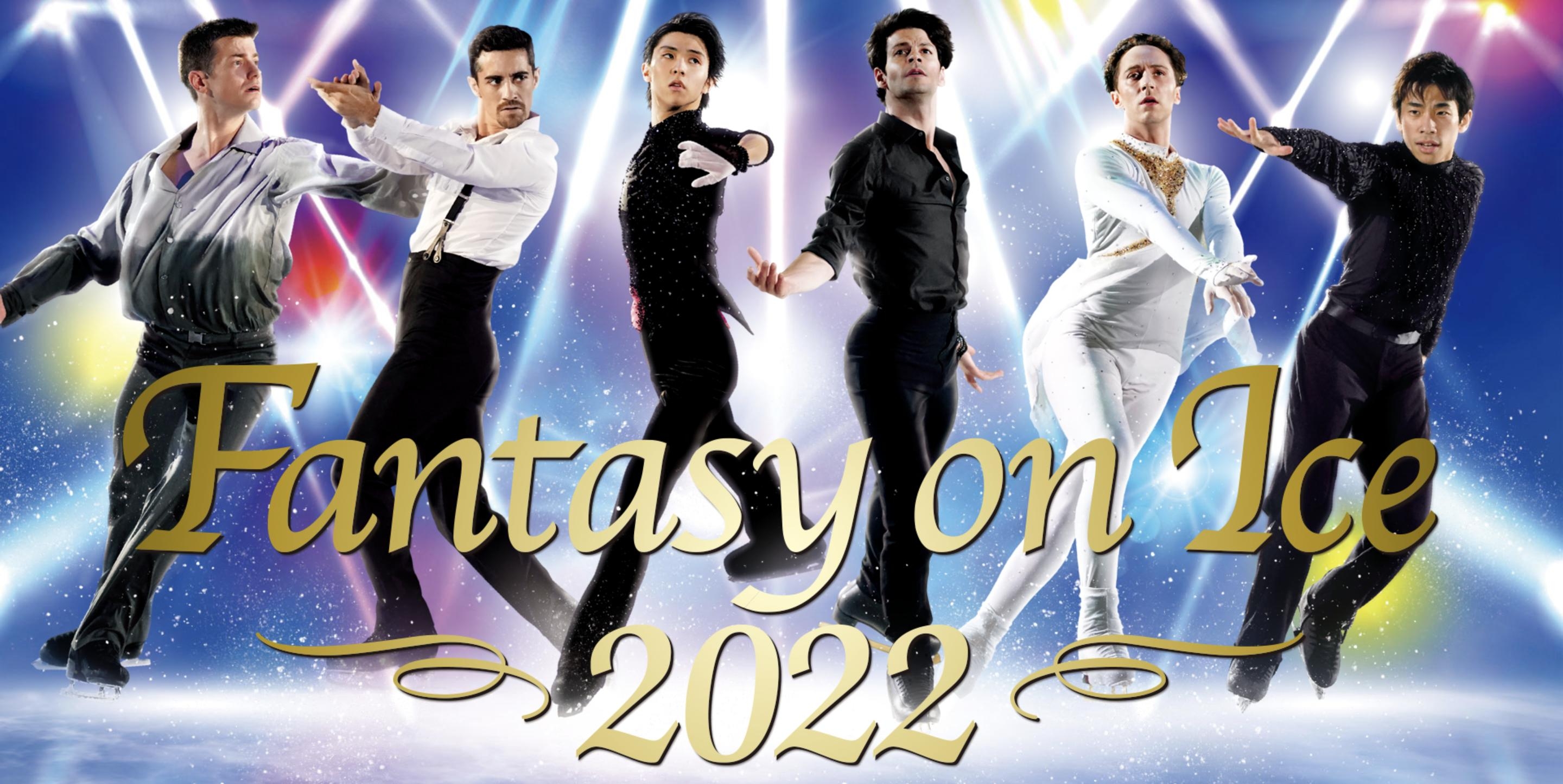 FaOI 2022 Makuhari Day 3 TV Asahi Broadcast